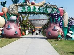 -米果果小镇