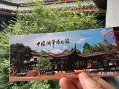 -中国湖笔博物馆(莲花庄路)