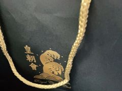 -皇朝会.经典传统粤菜(外滩店)