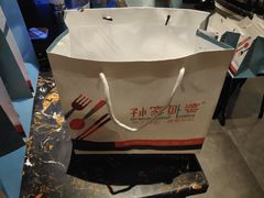 -孙家外婆•长春地标美食新名片(吾悦广场店)