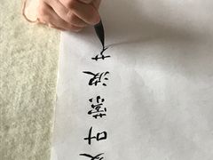 -空间书法班