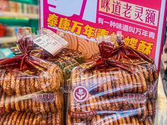 -泰康食品(南京东路店)