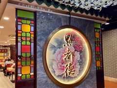 -点都德(水贝IBC店)