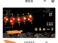 -水林间·寿喜烧自助(仙林金鹰店)