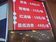 -江二娃串串香(科园四路总店)
