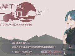 -LIENOW来闹密室剧本推理&狼人杀(李家村万达广场店)