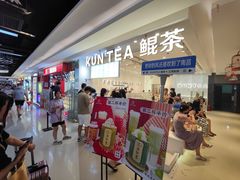 -KUNCHA鲲茶·江西制茶(铜锣湾店)