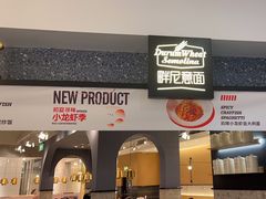 -Pennehut畔尼意面(合肥万象城店)