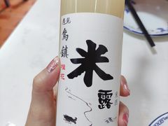 -南花桥羊肉馆老字号(乌镇店)