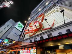 -蟹道乐(道顿堀本店)