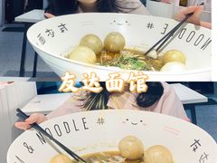-友达面馆(广州总店)