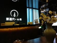 -新盈光·心院(嘉恒广场店)