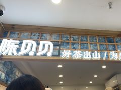 -一杯黔茶(西江千户苗寨古街店)