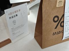 -% Arabica阿拉比卡咖啡(深圳湾万象城店)