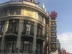 -上海和平饭店 Fairmont Peace Hotel