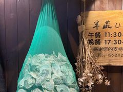 -半藏居酒屋(香港花园店)