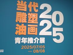 -上海油画雕塑院