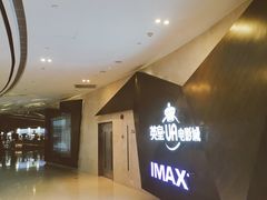 -英皇UA电影城(虹桥天地店)