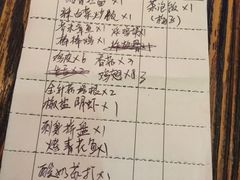 账单-平成屋· Late Night 食堂(四川北路店)