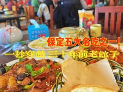 -金卯白肉罩火烧