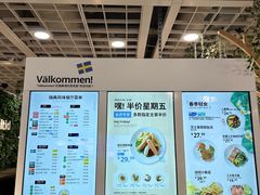 -宜家·瑞典风味餐厅(烟台路店)