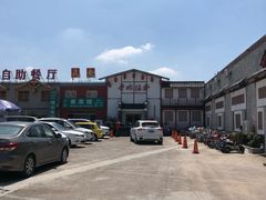 -鲁城往事(游客中心店)