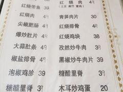 菜单-瑜瑜饭馆