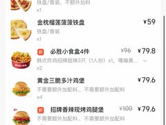 -必胜客(东大桥店)