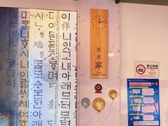 -屋里家延边朝鲜族冷面(梅林3店)