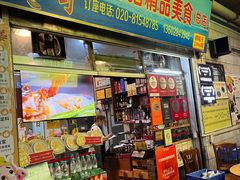-华哥新鲜猪精品美食
