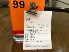 -七叔公面家(拱北口岸店)