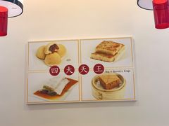 -添好运点心专门店(百老汇店)