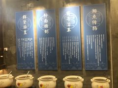 自助调料区-易裕和·长沙米粉(友谊路店)
