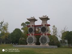 -梁鸿国家湿地公园
