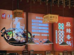 -川锅哎哟·麻辣香锅(国大城市广场店)