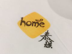 -Home Thai·泰谣(王府井apm店)