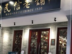 门面-民信老铺(双皮奶博物馆店)