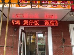 -广东小美食(果戈里大街店)