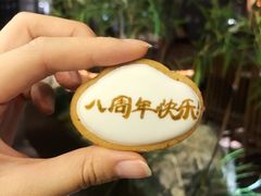 -半勺舒舒生日蛋糕店