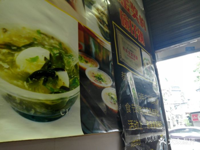 食盈碗仔翅(德政中分店-图片-广州美食-大众点评网
