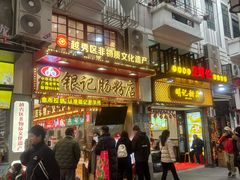 -银记肠粉店(北京路店)