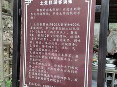 -宁波浙东大竹海景区