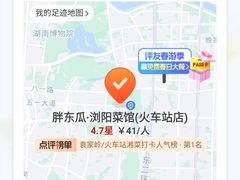 -胖东瓜·浏阳菜馆(火车站店)