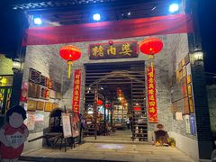 门面-猪肉婆私房菜(容桂总店)