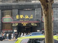 -国际饭店·帆声西饼屋(黄河路店)