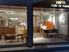 门面-Cafe on warm(丹霞店)
