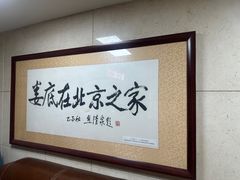 -湘中缘·湖南菜(娄底驻京办店)