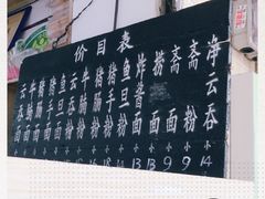 -海幢瑞芳饮食店
