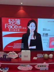 -北京新星靓医美