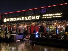 门面-成都娃娃花园餐厅 (南艺旗舰店)